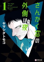 リブレ 9月新刊発売記念特集