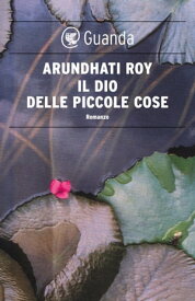 Il dio delle piccole cose【電子書籍】[ Arundhati Roy ]