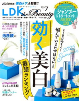 LDK the Beauty 2025ǯ7�����Żҽ����Ǹ�����ŵ�դ��� 