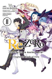 Re:ZERO -Starting Life in Another World-, Chapter 3: Truth of Zero, Vol. 11 (manga)【電子書籍】[ Shinichirou Otsuka ]