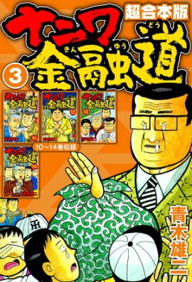 �ʥ˥��ͻƻ Ķ������ 3 