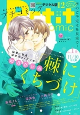 ץߥå 2017ǯ12(2017ǯ118ȯ) 