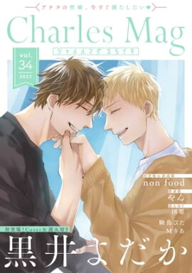 Charles Mag vol.34 -��������- 
