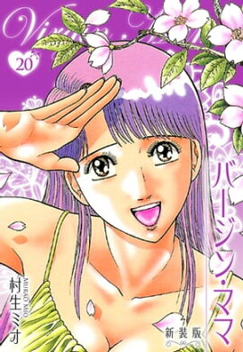 �С����󡦥ޥ� ������ 20 