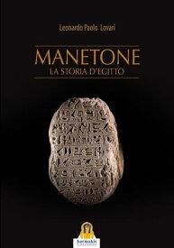 Manetone La Storia d'Egitto【電子書籍】[ Leonardo Paolo Lovari ]