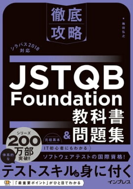 Ű칶ά JSTQB Foundationʽ꽸 Х2018б 