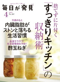 楽天市場 毎日 が 発見 雑誌の通販 楽天市場 毎日 が 発見 雑誌の通販