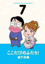 楽天市場】ここだけのふたりの通販 