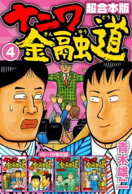 �ʥ˥��ͻƻ Ķ������ 4 