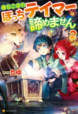 楽天ブックス 電子書籍 小説 エッセイ ファンタジー ジャンルの商品一覧7 34 ページ 楽天ブックス 電子書籍 小説 エッセイ ファンタジー ジャンルの商品一覧7 34 ページ