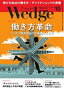 Wedge 2015ǯ10��� 2015ǯ10���
