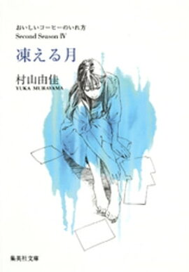 नҡΤSecond SeasonIV 