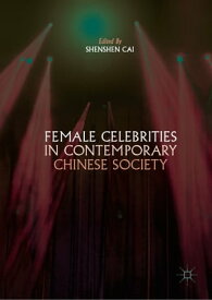 Female Celebrities in Contemporary Chinese Society【電子書籍】