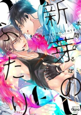 楽天kobo電子書籍ストア 悪魔のような男 神代京子