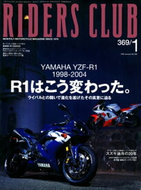 RIDERS CLUB No.369 2005年1月号【電子書籍】[ ライダースクラブ編集部 ]