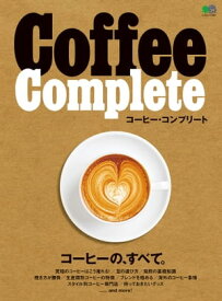 Coffee Complete【電子書籍】