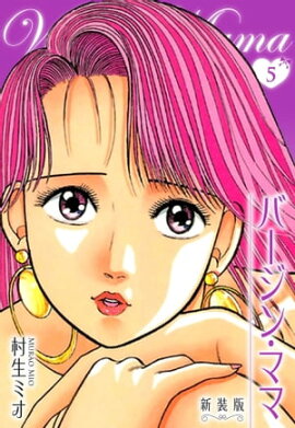 �С����󡦥ޥ� ������ 5 