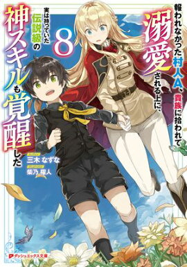 ʤä¼A²˽Ůˡ¤ϻäƤοä 8 