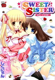 SWEET SISTER【電子書籍】[ しぐにゃん ]