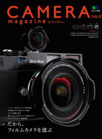 CAMERA magazine no.12【電子書籍】