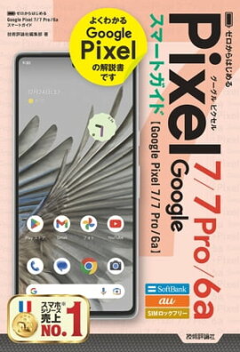 Ϥ롡Google Pixel 77 Pro6aޡȥ 