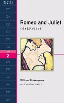 Romeo and Julietߥȥꥨå 