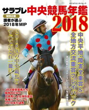 楽天Kobo電子書籍ストア: サラブレ 2017年4月号 - サラブレ編集部  