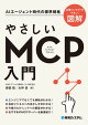 䤵MCP
