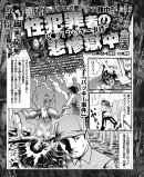 性犯罪者の悲惨獄中生活 “ケツ雑巾”の恐怖 レ●プ!バッキー事件