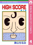 HIGH SCORE 4