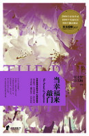 当幸福来敲门（英文爱藏双语系列）