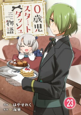 0�л��������ȥ��å���ʪ�� 23 