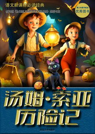 ?姆・索???? 【電子書籍】[ ?委会 ]