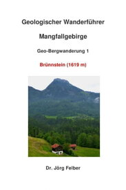 Geo-Bergwanderung 1 Br?nnstein【電子書籍】[ J?rg Felber ]
