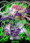セイ少女黙示録 ですぺあ（４）