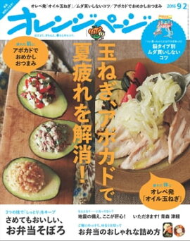 ����󥸥ڡ��� 2016ǯ 9/2�� 