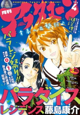 ���ե��̡��� 2015ǯ4��� [2015ǯ2��25��ȯ��] 