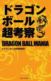 楽天市場 ドラゴンボール 超 1巻の通販