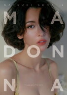 【電子書籍限定カバー】奈月セナ写真集　MADONNA【電子書籍】[ 奈月 セナ ]