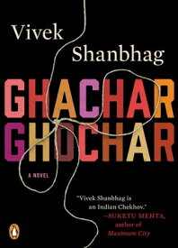 Ghachar Ghochar A Novel【電子書籍】[ Vivek Shanbhag ]