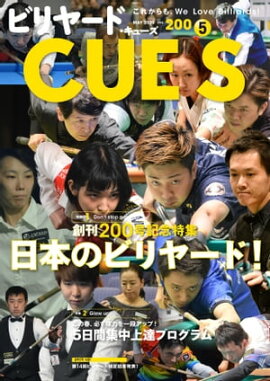 �ӥ�䡼��CUE'S(���塼��) 2020ǯ5��� 