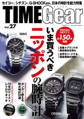 TIME Gear Vol.27 