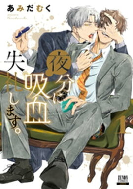 楽天kobo電子書籍ストア 私と猫と二十歳の君と 1巻 あさひよひ