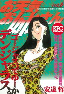お天気お姉さん（６）