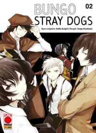 Bungo Stray Dogs 2【電子書籍】[ Kafka Asagiri ]