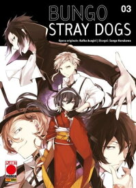 Bungo Stray Dogs 3【電子書籍】[ Kafka Asagiri ]
