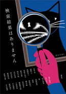 検索結果はありません
