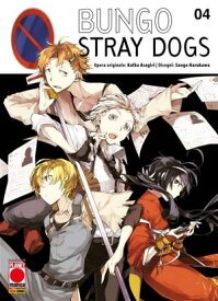Bungo Stray Dogs 4【電子書籍】[ Kafka Asagiri ]