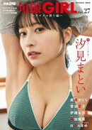 旬撮GIRL vol.27