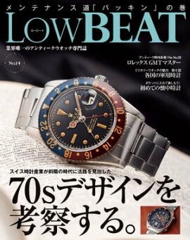 LowBEAT No.14 